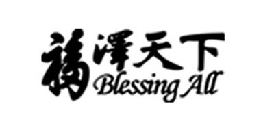 Blessing All/福泽天下品牌logo