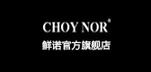 CHOY NOR/鲜诺品牌logo