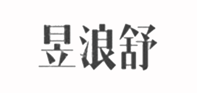 Ylsswim/昱浪舒品牌logo
