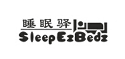 Sleepezbedz/睡眠易品牌logo