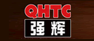 QHTC/强辉品牌logo