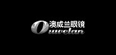 Ouwelan/澳威兰品牌logo