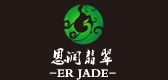 ER JADE/恩润翡翠品牌logo