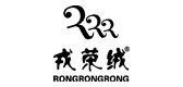 戎荣绒品牌logo