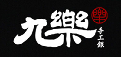 九樂品牌logo