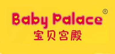 Baby palace/宝贝宫殿品牌logo