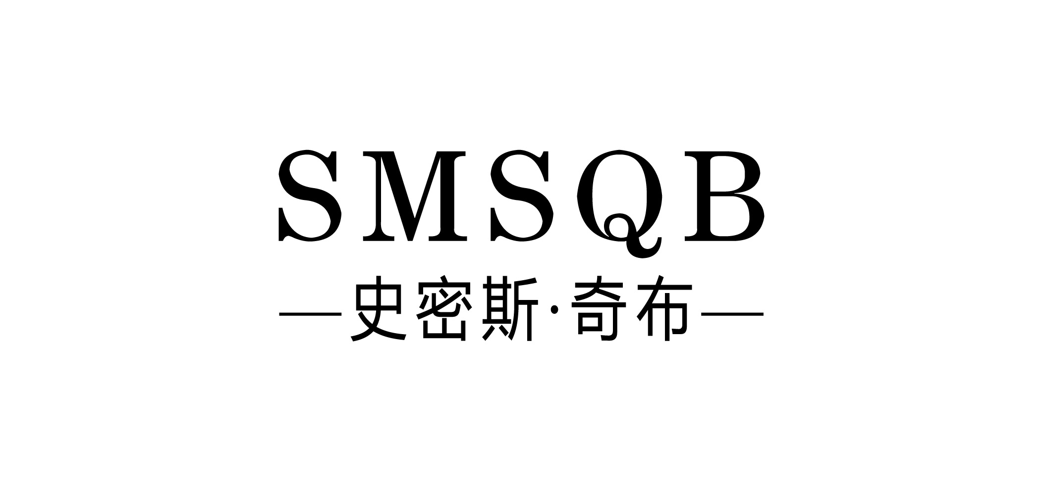 史密斯奇布品牌logo