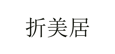 折美居品牌logo