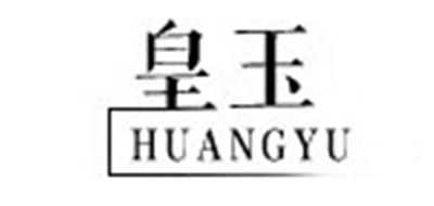 皇玉品牌logo