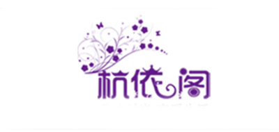 杭依閣品牌logo