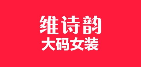 WSY/维诗韵品牌logo