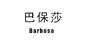 Barbosa/巴保莎品牌logo