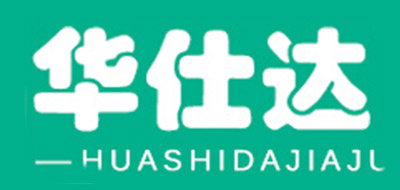 华仕达品牌logo