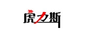 虎力斯品牌logo