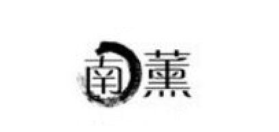 南薰品牌logo