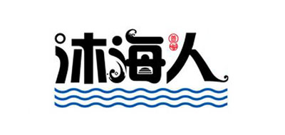 沐海人品牌logo