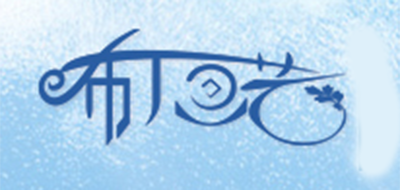 布丁画艺品牌logo