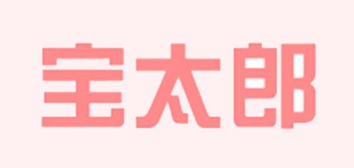 宝太郎品牌logo