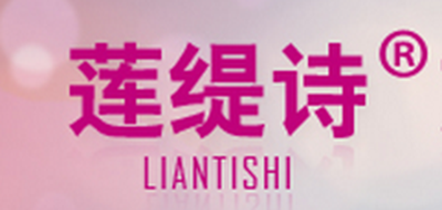 莲缇诗品牌logo