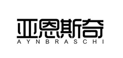 Ayn Braschi/亚恩斯奇品牌logo