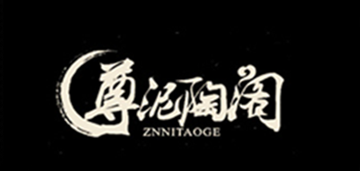ZNNITAOGE/尊泥陶阁品牌logo