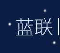 蓝联品牌logo