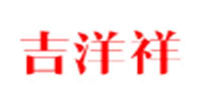 吉洋祥品牌logo