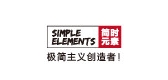 简时元素品牌logo