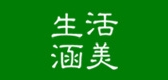 shhanmei/生活涵美品牌logo