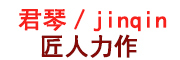 君琴品牌logo