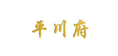 平川府品牌logo