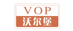 vop/沃尔堡品牌logo