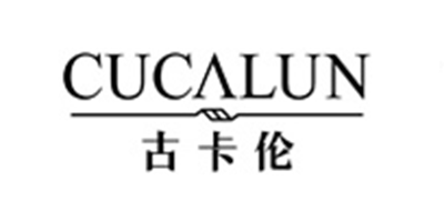 CUCALUN/古卡伦品牌logo