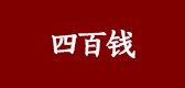 SBQ/四百钱品牌logo