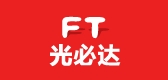 FT品牌logo