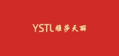 Ystl/雅莎天丽品牌logo