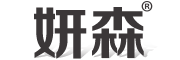 妍森品牌logo