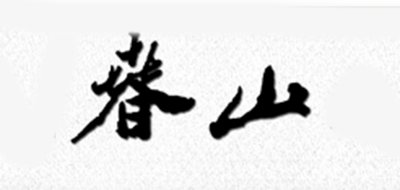 CHUNSHAN CERAMIC DESIGN/逍窑品牌logo