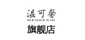 温可馨品牌logo