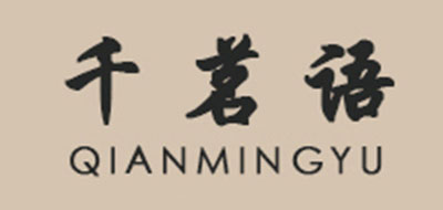 千茗语品牌logo