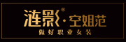 涟影品牌logo
