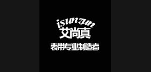 I SUNZUN/艾尚真品牌logo