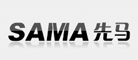 Sama/先马品牌logo