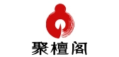 聚檀阁品牌logo