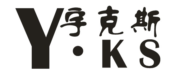 Y·KS/宇克斯品牌logo
