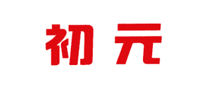 初元品牌logo