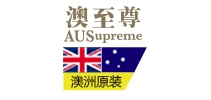 澳至尊品牌logo