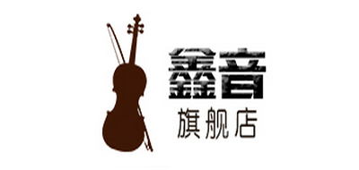 鑫音品牌logo
