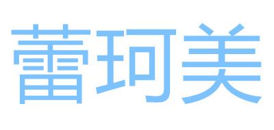 RENKOMAY/蕾珂美品牌logo