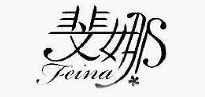 斐娜品牌logo